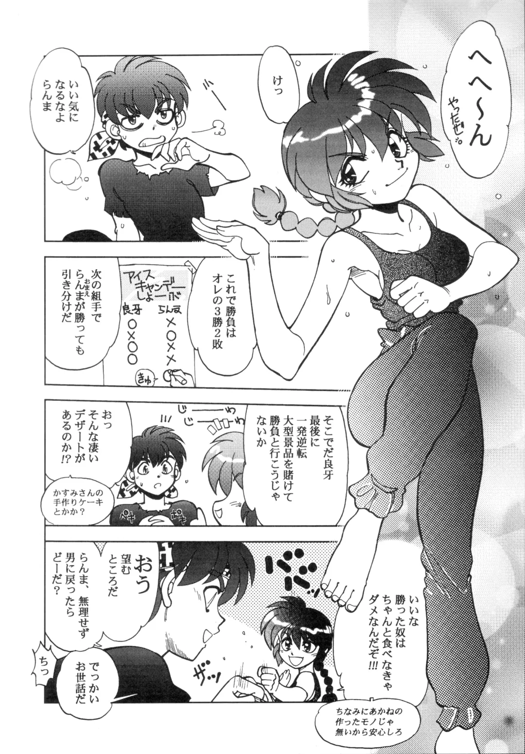 [Araizumi Rui - Yagami Dai] Ran³ F Fhentai - Page 14