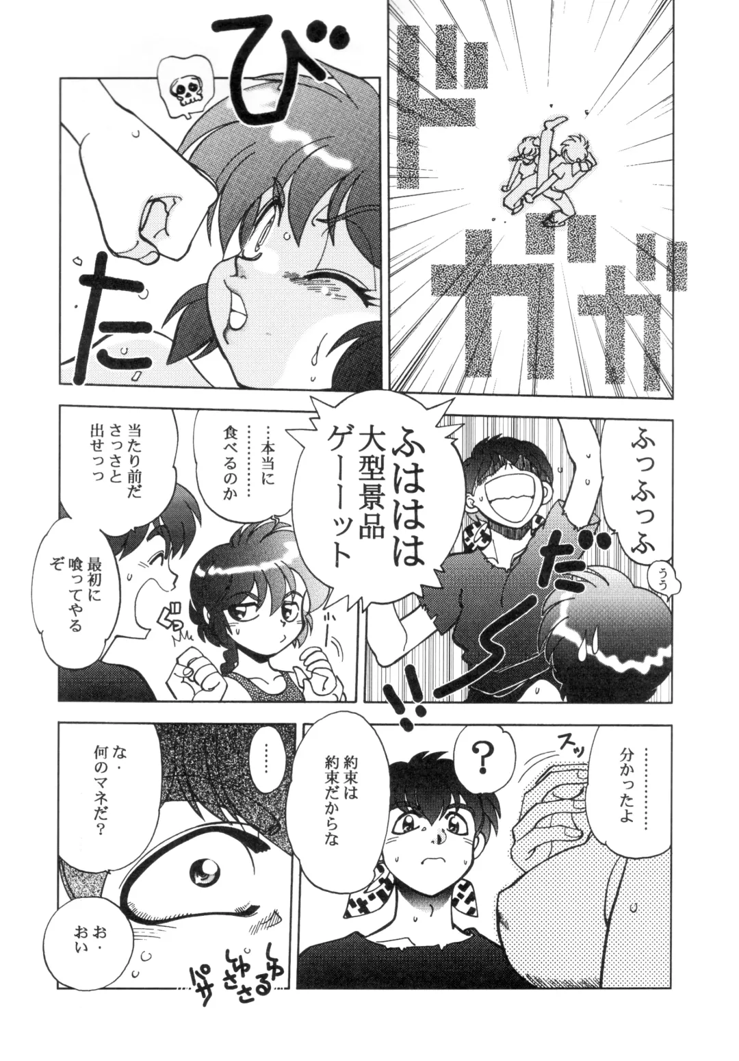 [Araizumi Rui - Yagami Dai] Ran³ F Fhentai - Page 15