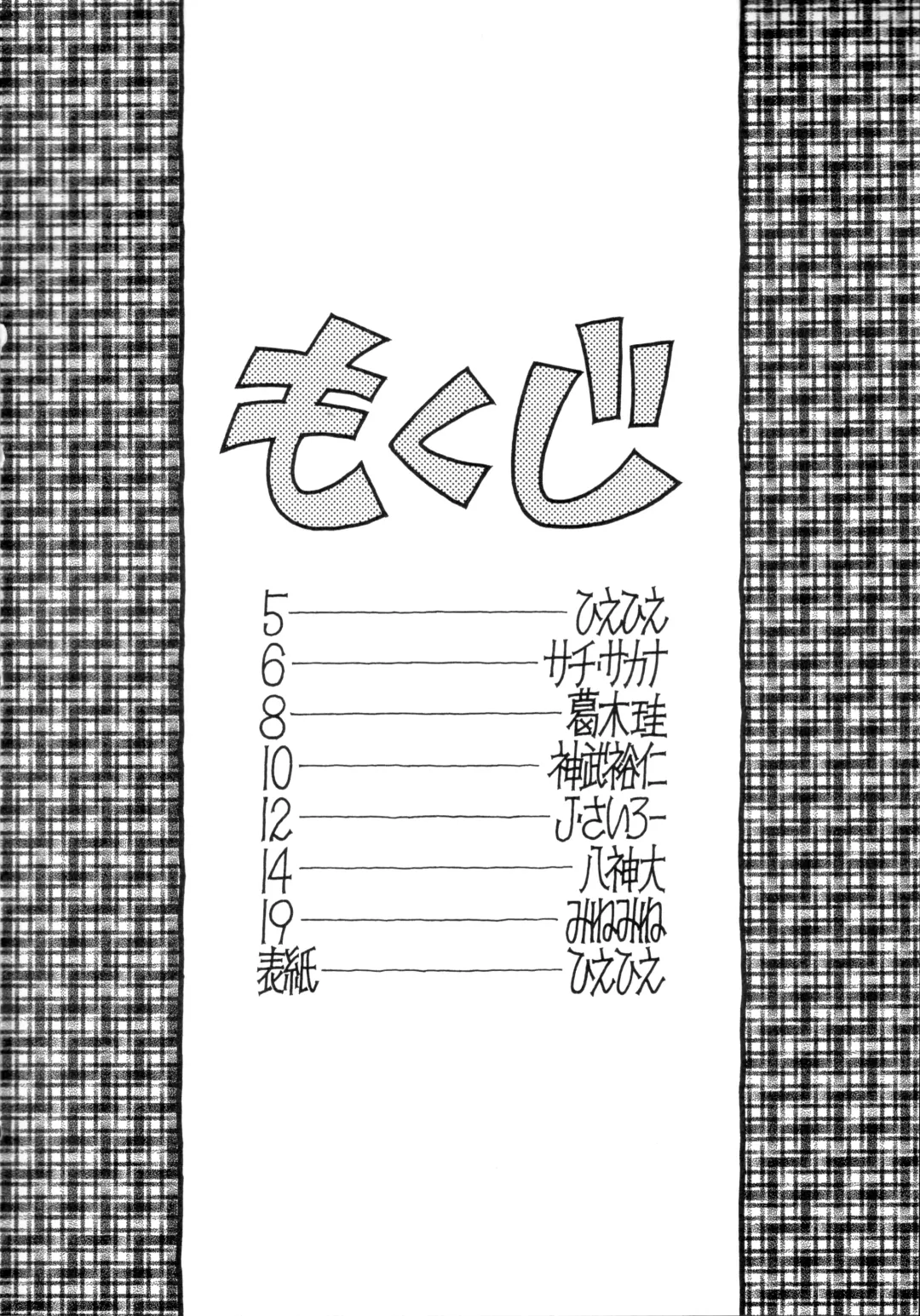 [Araizumi Rui - Yagami Dai] Ran³ F Fhentai - Page 3