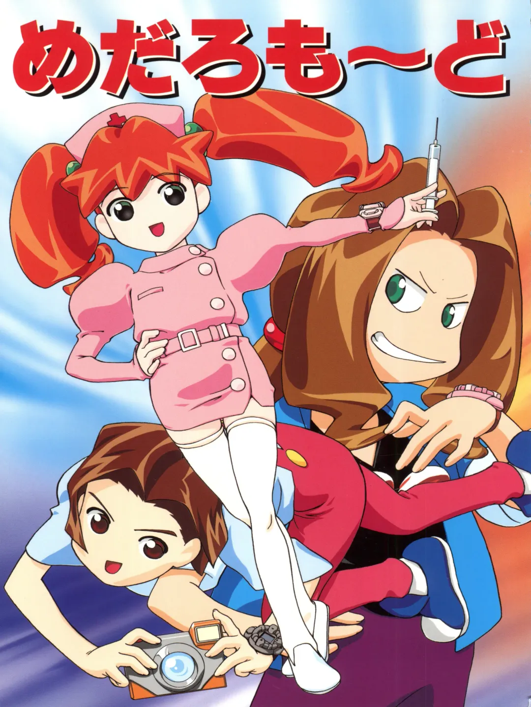 [Kousaka Jun] Medaro Mode Fhentai - Page 1