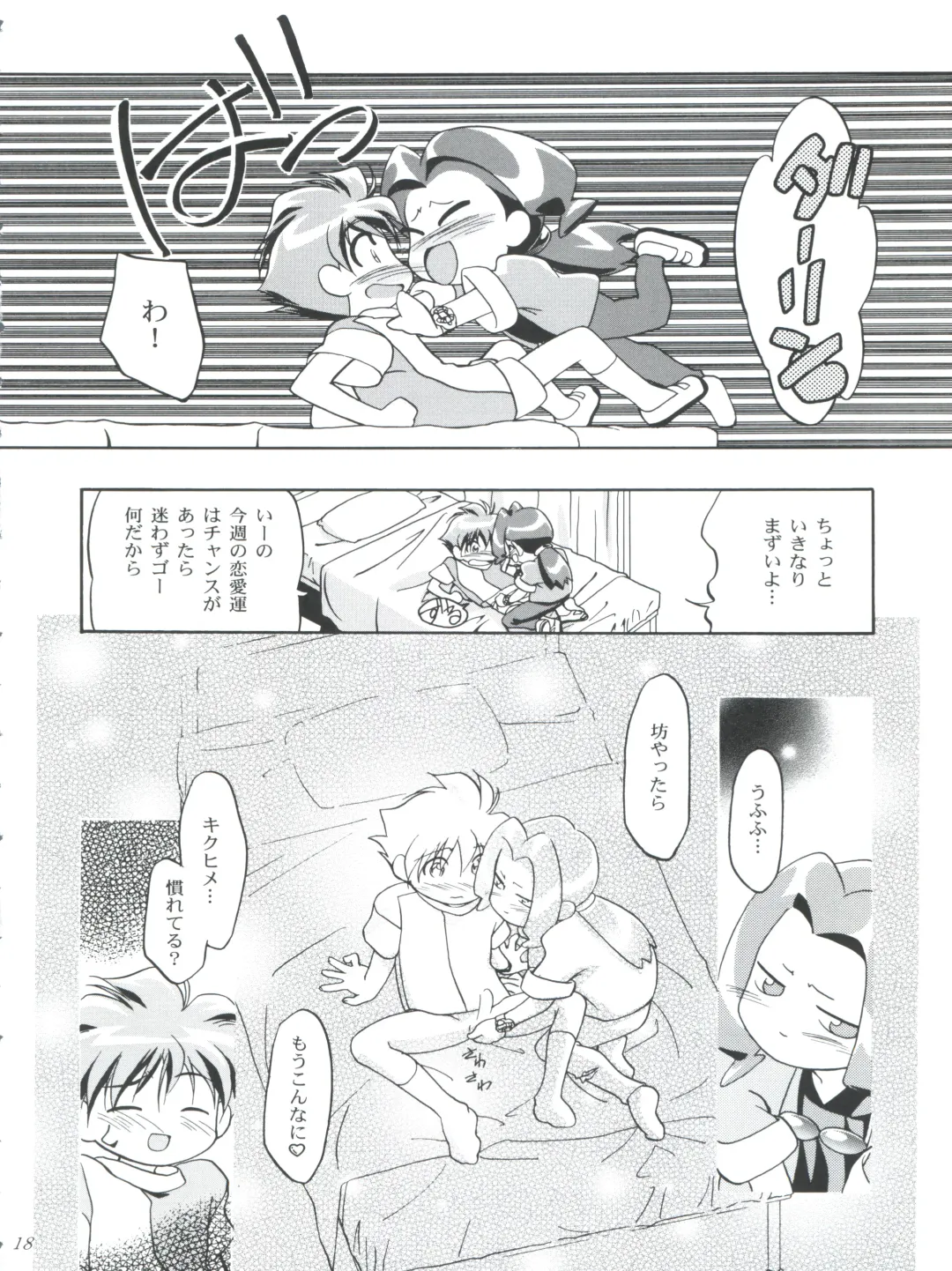 [Kousaka Jun] Medaro Mode Fhentai - Page 18