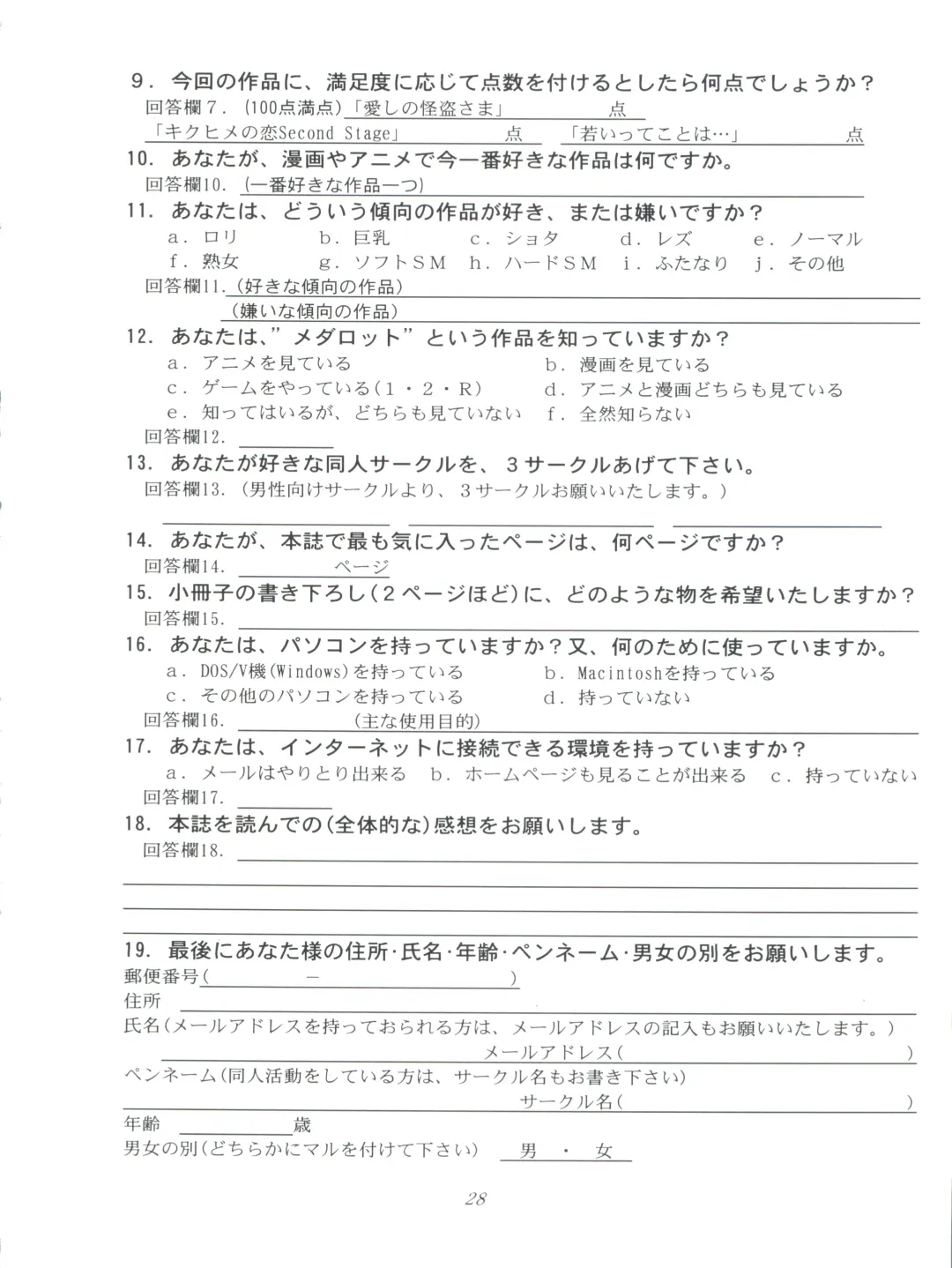 [Kousaka Jun] Medaro Mode Fhentai - Page 28