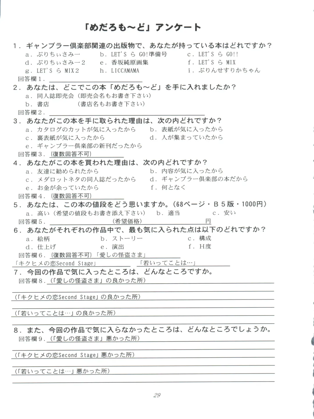 [Kousaka Jun] Medaro Mode Fhentai - Page 29