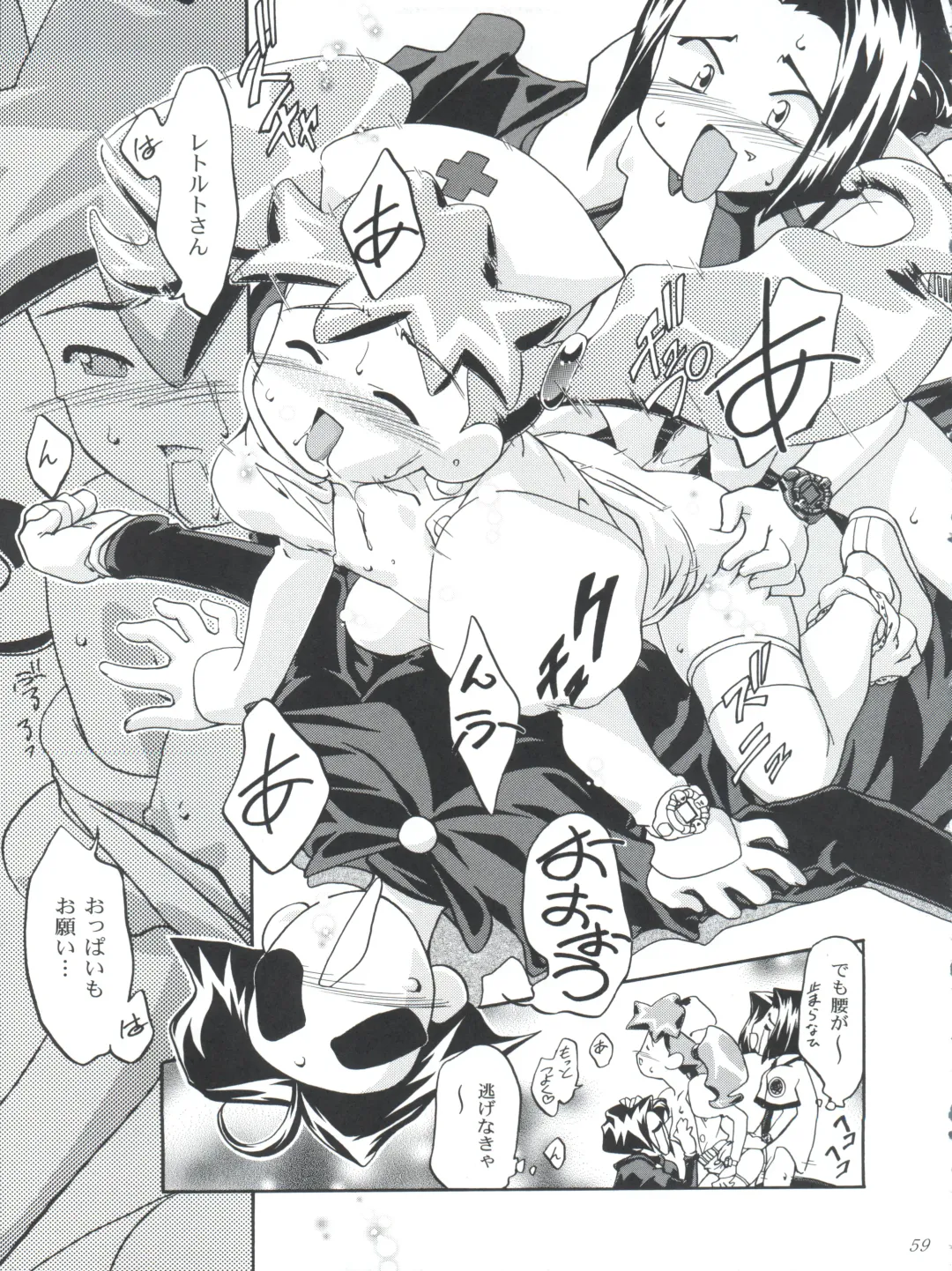 [Kousaka Jun] Medaro Mode Fhentai - Page 59