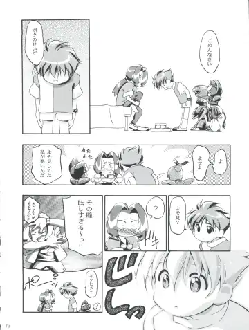 [Kousaka Jun] Medaro Mode Fhentai - Page 14