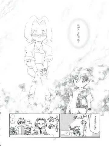 [Kousaka Jun] Medaro Mode Fhentai - Page 16