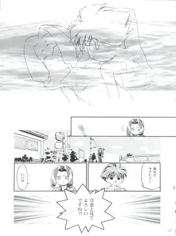 [Kousaka Jun] Medaro Mode Fhentai - Page 25