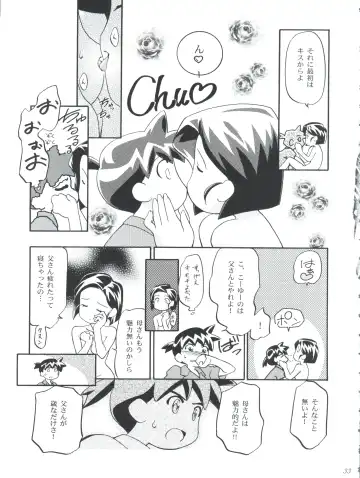 [Kousaka Jun] Medaro Mode Fhentai - Page 33