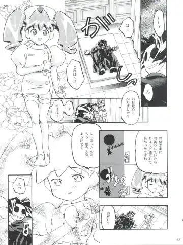 [Kousaka Jun] Medaro Mode Fhentai - Page 43