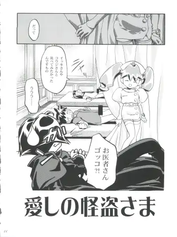 [Kousaka Jun] Medaro Mode Fhentai - Page 44