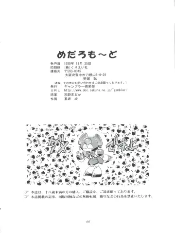 [Kousaka Jun] Medaro Mode Fhentai - Page 66