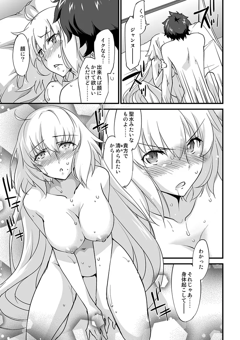 [Morinaga Ramune] Sacrifice Fhentai - Page 12