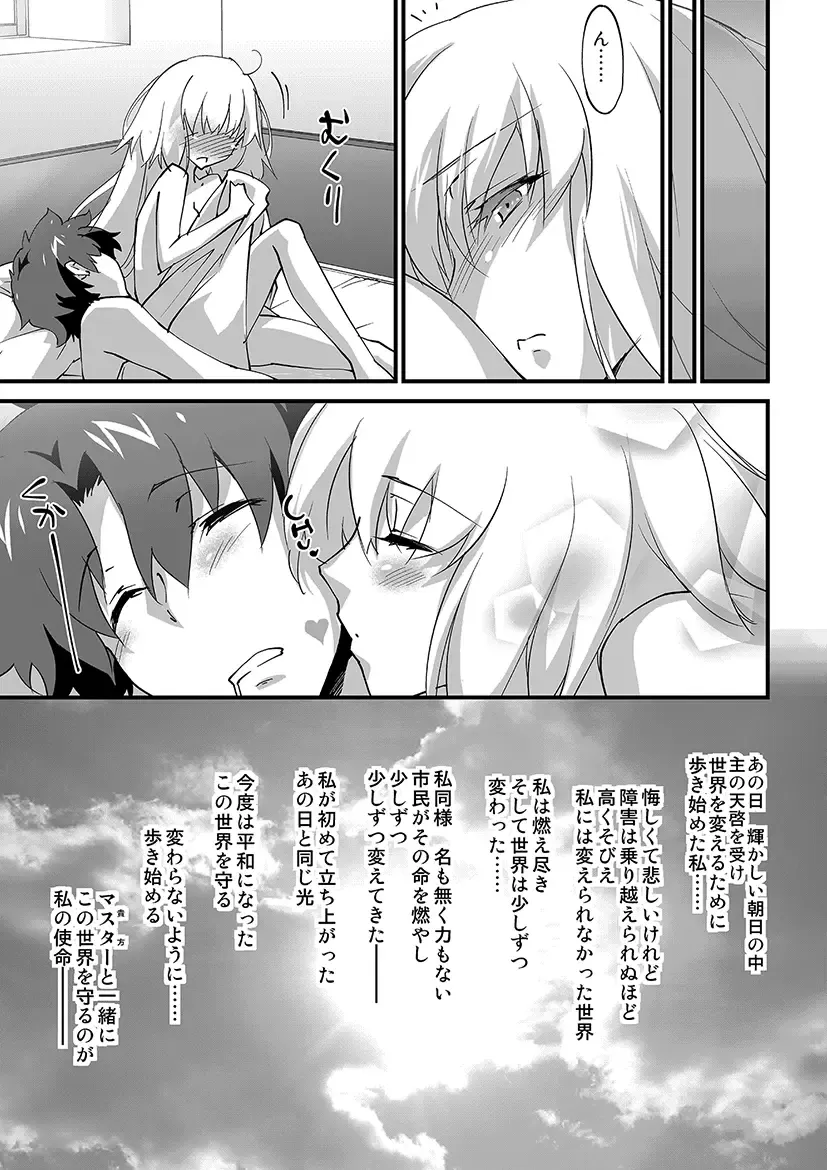 [Morinaga Ramune] Sacrifice Fhentai - Page 18