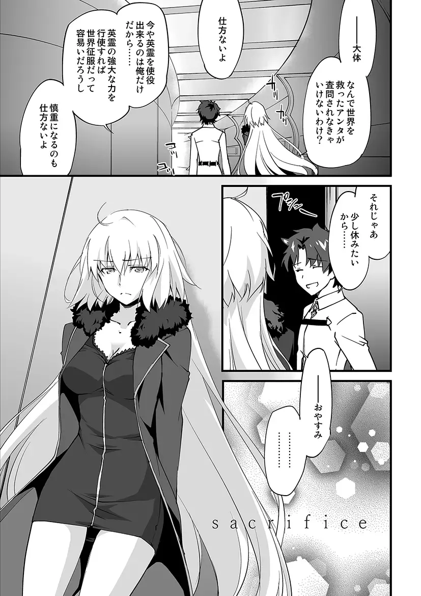 [Morinaga Ramune] Sacrifice Fhentai - Page 2