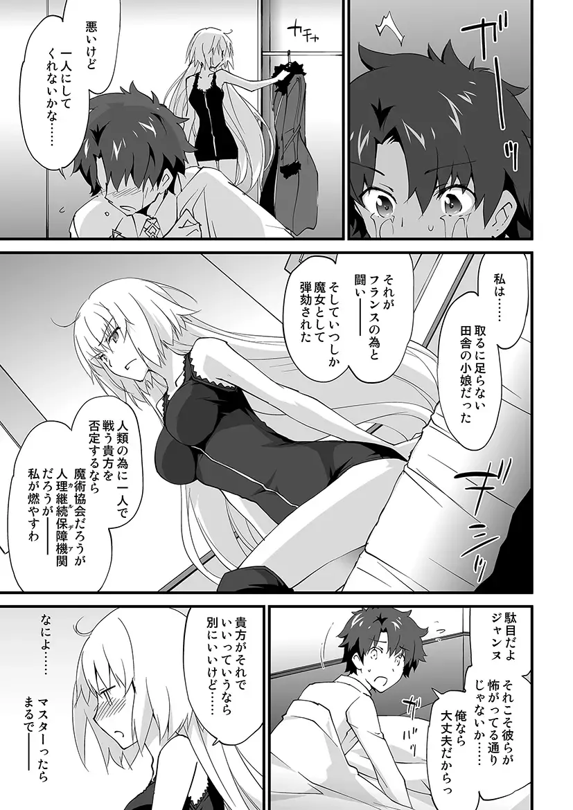 [Morinaga Ramune] Sacrifice Fhentai - Page 4