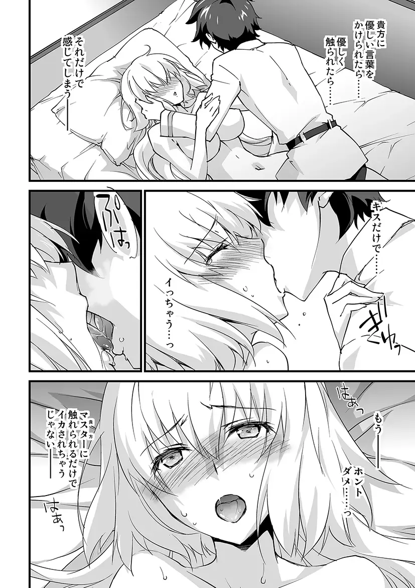 [Morinaga Ramune] Sacrifice Fhentai - Page 7