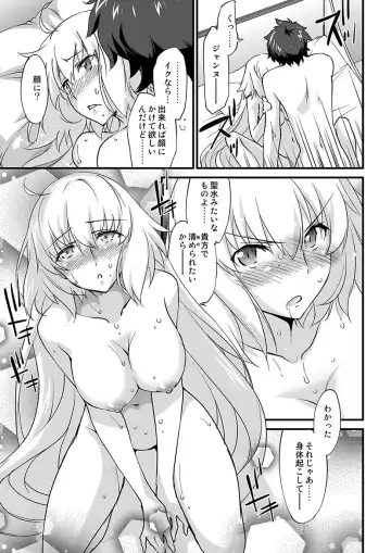 [Morinaga Ramune] Sacrifice Fhentai - Page 12