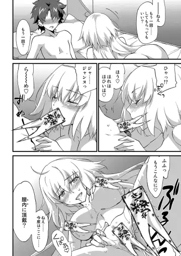 [Morinaga Ramune] Sacrifice Fhentai - Page 15