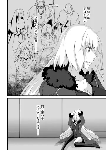 [Morinaga Ramune] Sacrifice Fhentai - Page 3