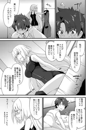 [Morinaga Ramune] Sacrifice Fhentai - Page 4