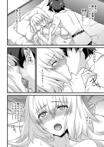 [Morinaga Ramune] Sacrifice Fhentai - Page 7