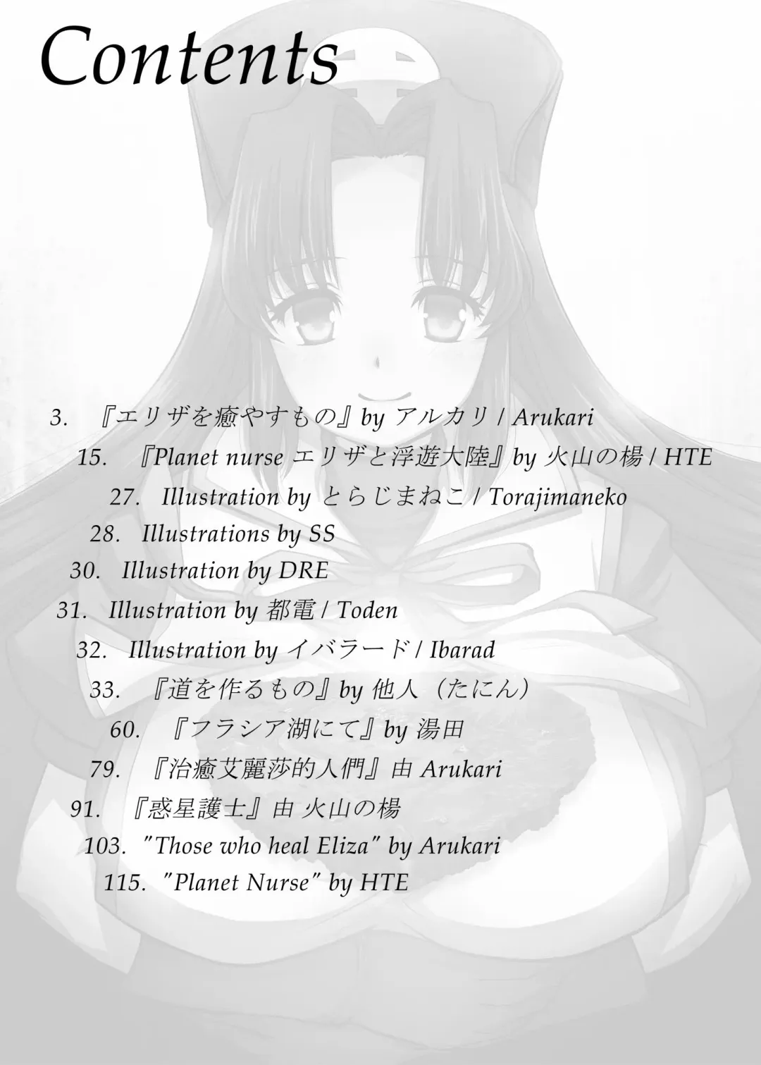 Perverter of ALL Fhentai - Page 3