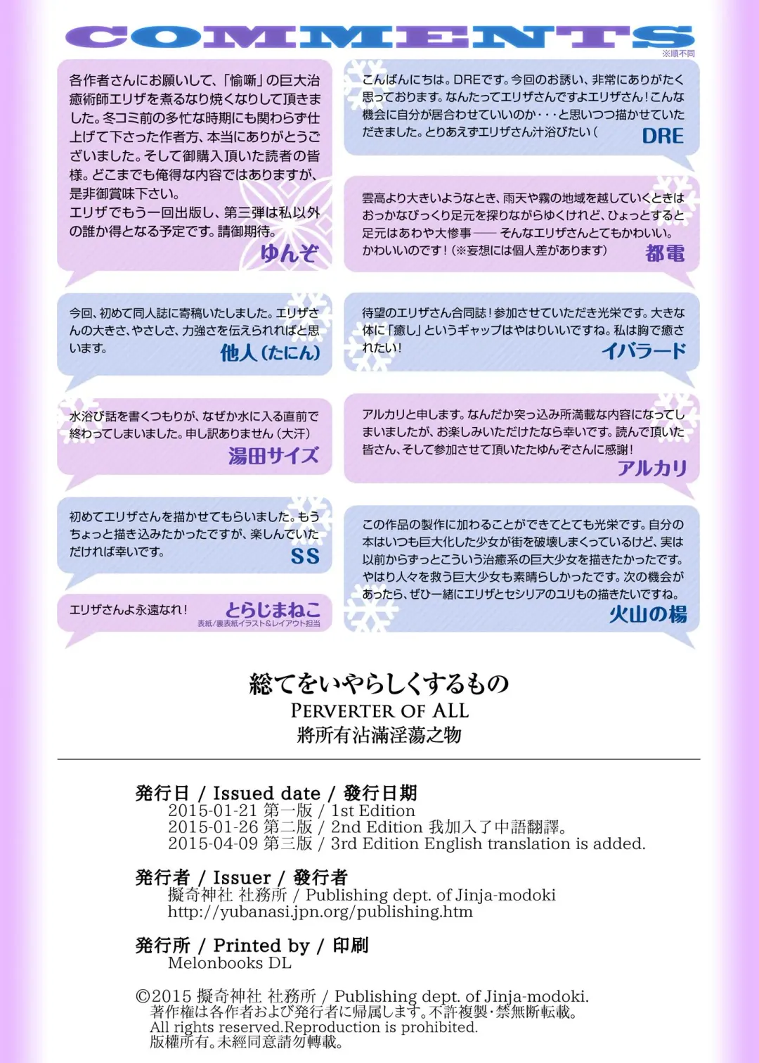 Perverter of ALL Fhentai - Page 35