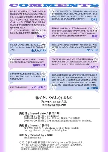 Perverter of ALL Fhentai - Page 35