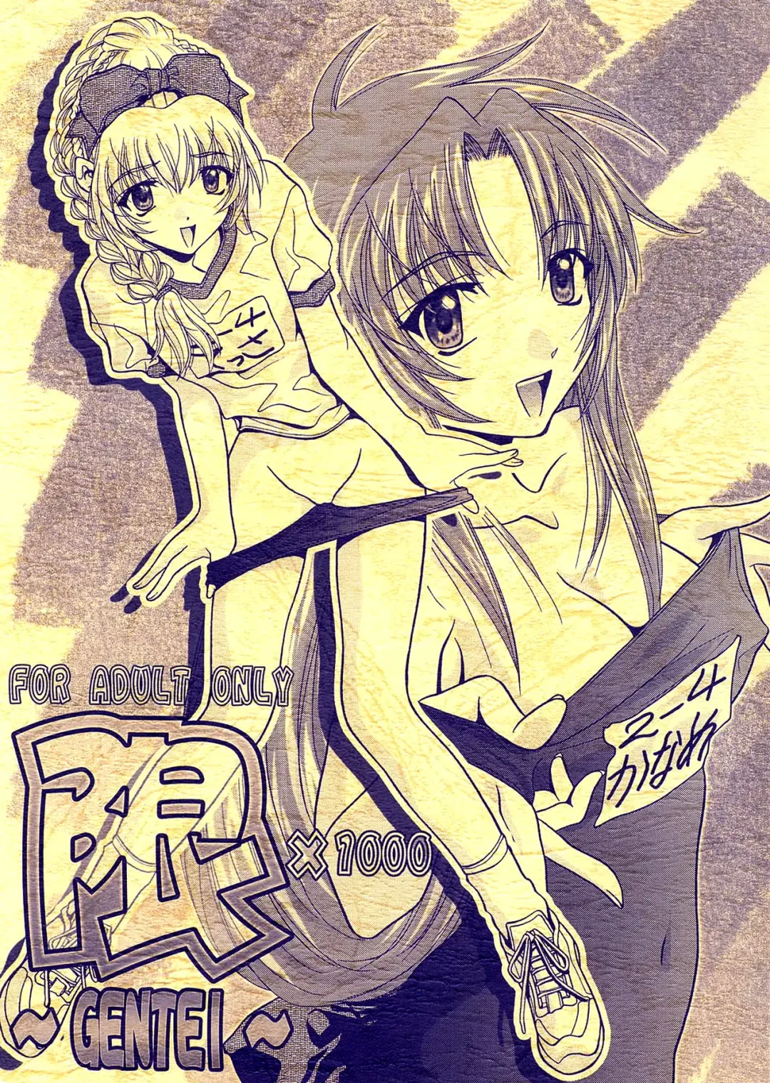 [Nittakumi - Soyosoyo] Gentei | Limit x 1000 ~LIMITED~ Fhentai - Page 1