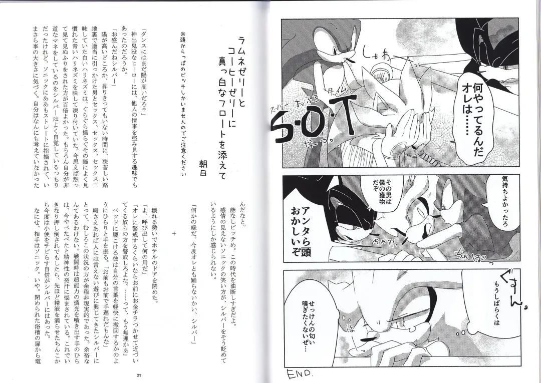 Sanmi Ittai! Fhentai - Page 14