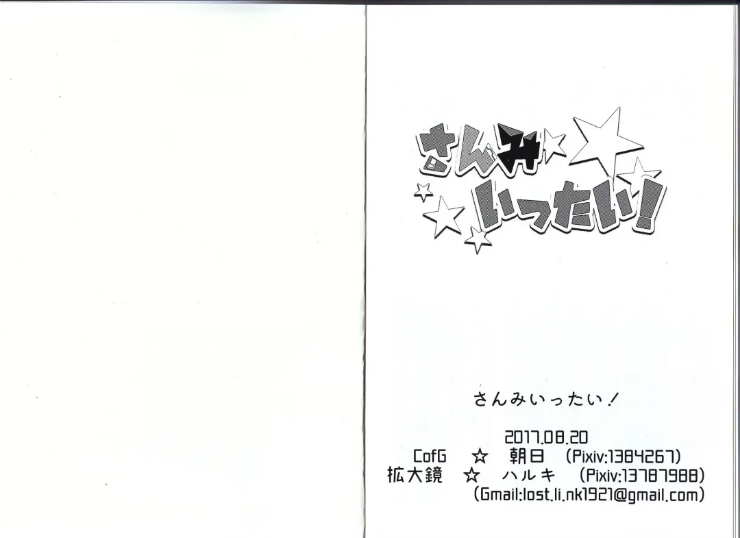 Sanmi Ittai! Fhentai - Page 15