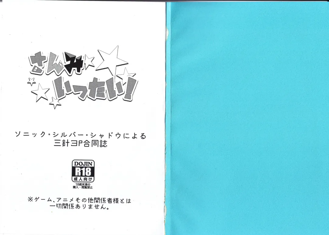 Sanmi Ittai! Fhentai - Page 2