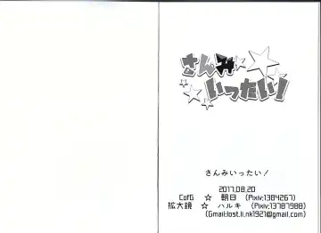 Sanmi Ittai! Fhentai - Page 15