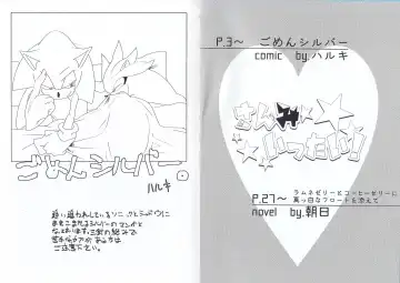 Sanmi Ittai! Fhentai - Page 3