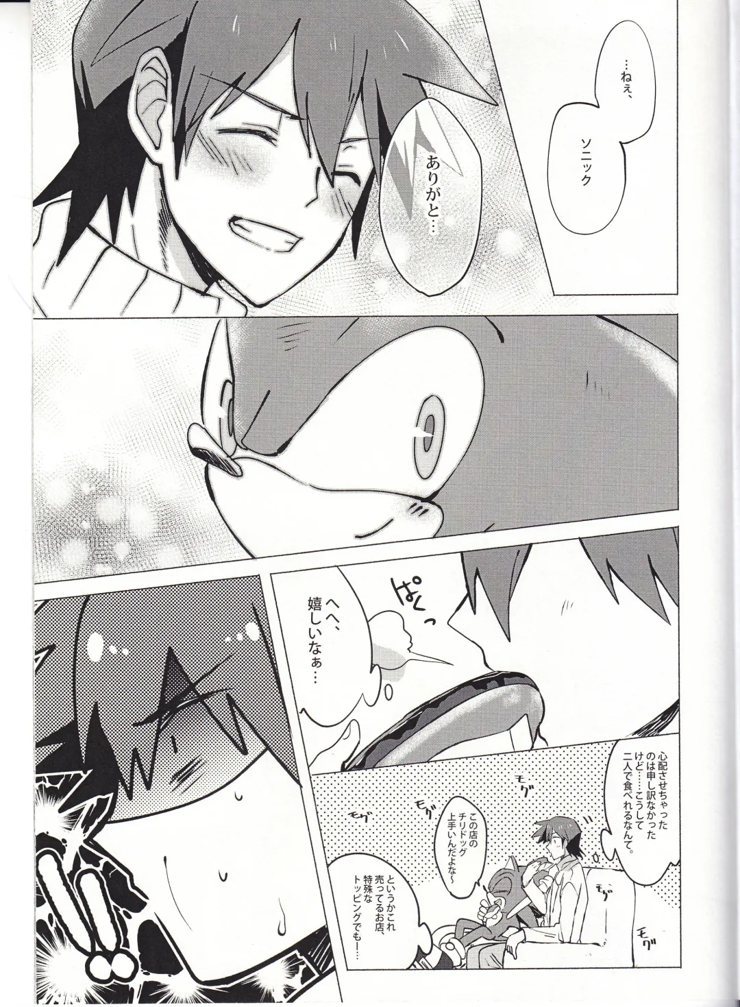 [Mikan] FIRST NIGHT!! Fhentai - Page 10