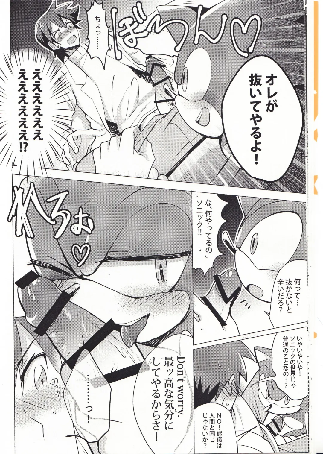 [Mikan] FIRST NIGHT!! Fhentai - Page 13