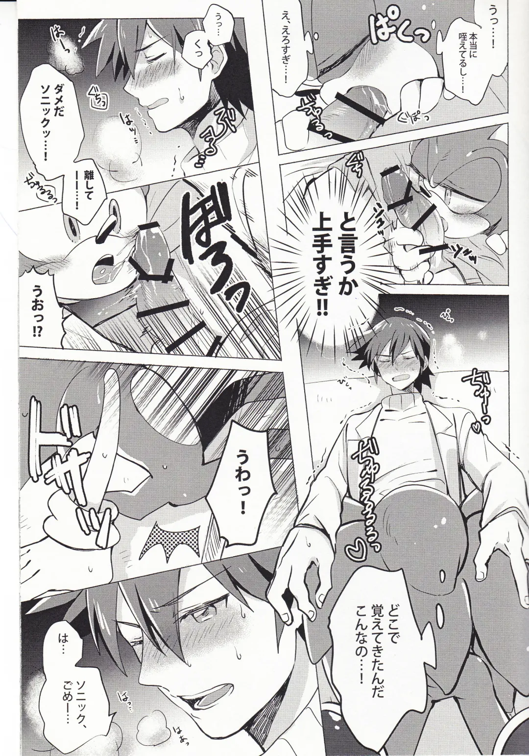 [Mikan] FIRST NIGHT!! Fhentai - Page 14