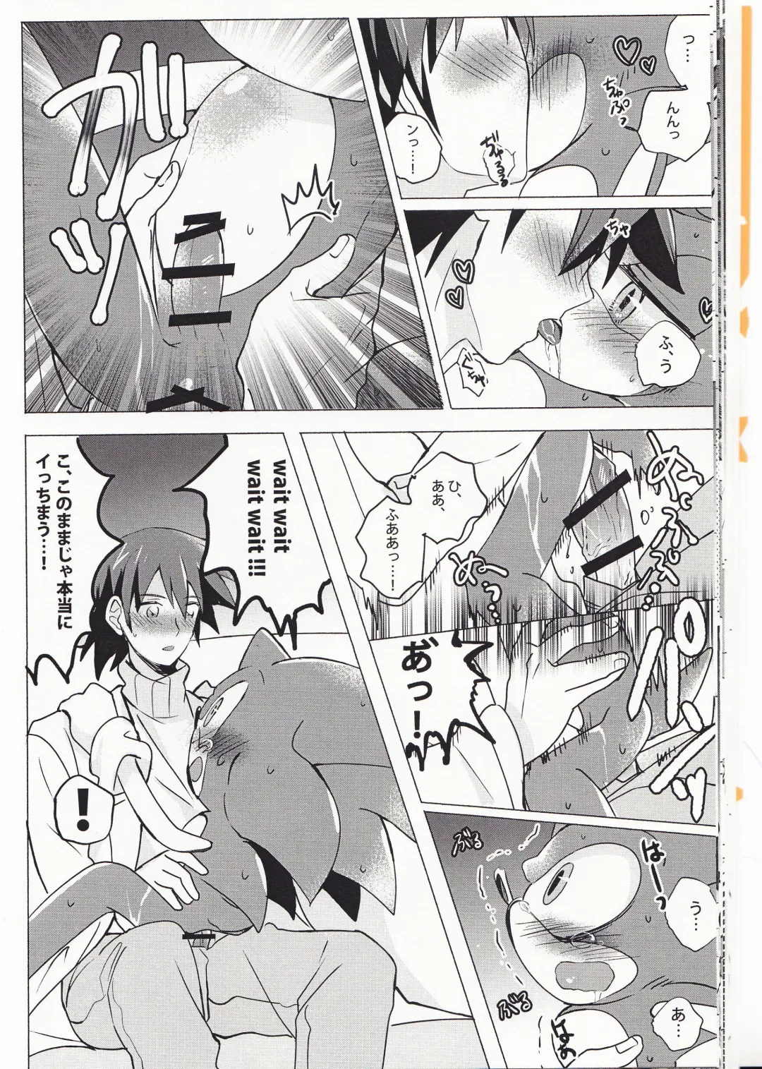 [Mikan] FIRST NIGHT!! Fhentai - Page 19