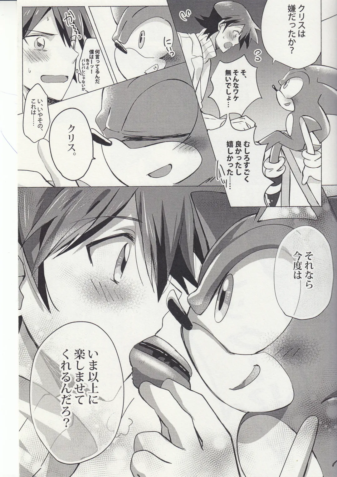 [Mikan] FIRST NIGHT!! Fhentai - Page 22