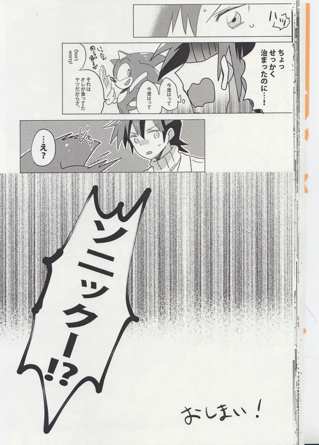 [Mikan] FIRST NIGHT!! Fhentai - Page 23