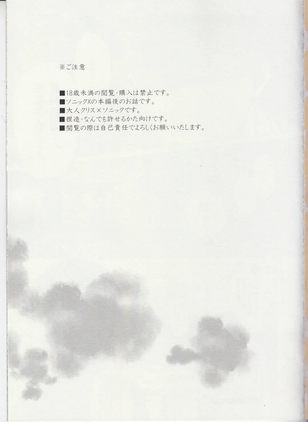 [Mikan] FIRST NIGHT!! Fhentai - Page 3