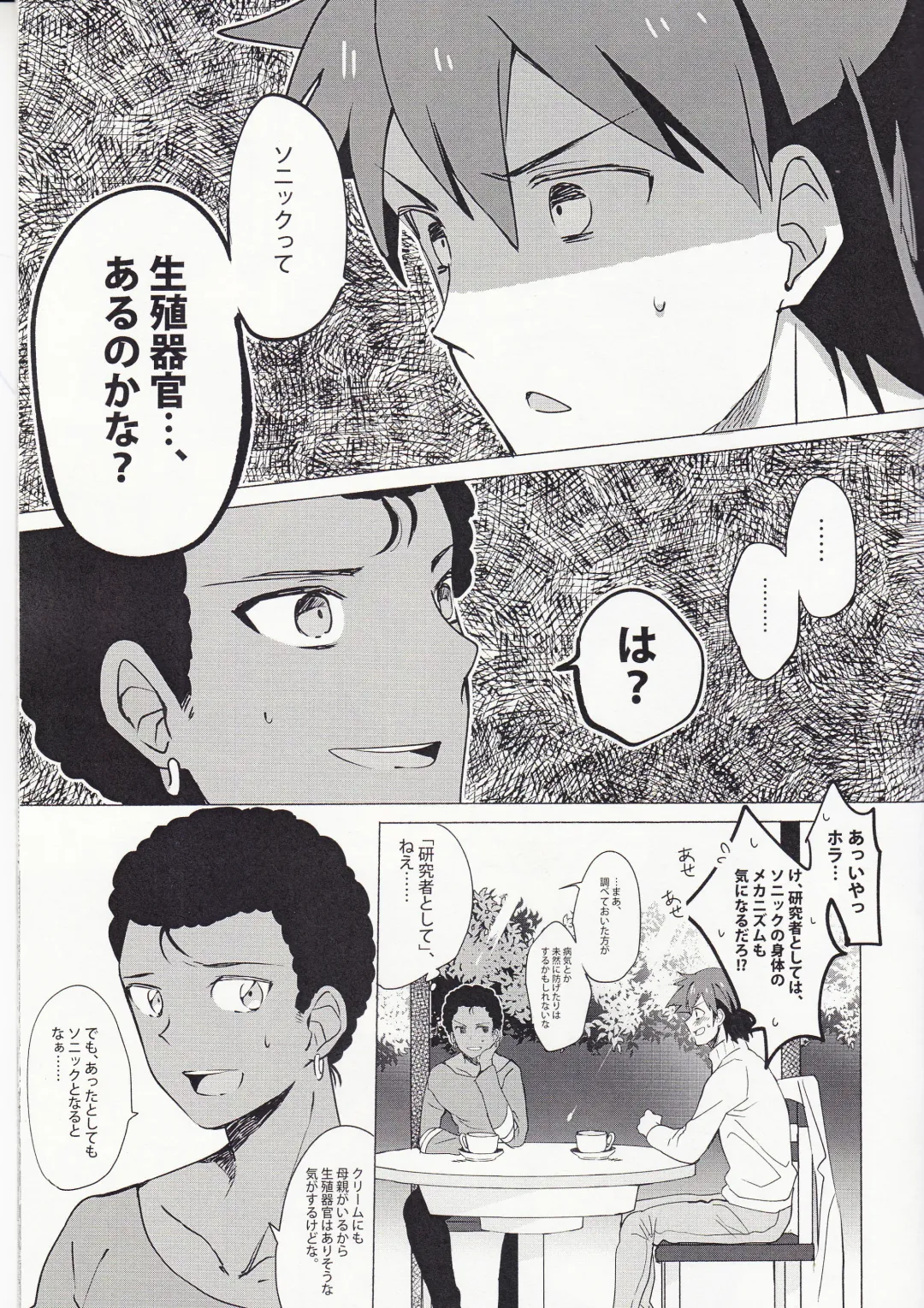 [Mikan] FIRST NIGHT!! Fhentai - Page 4