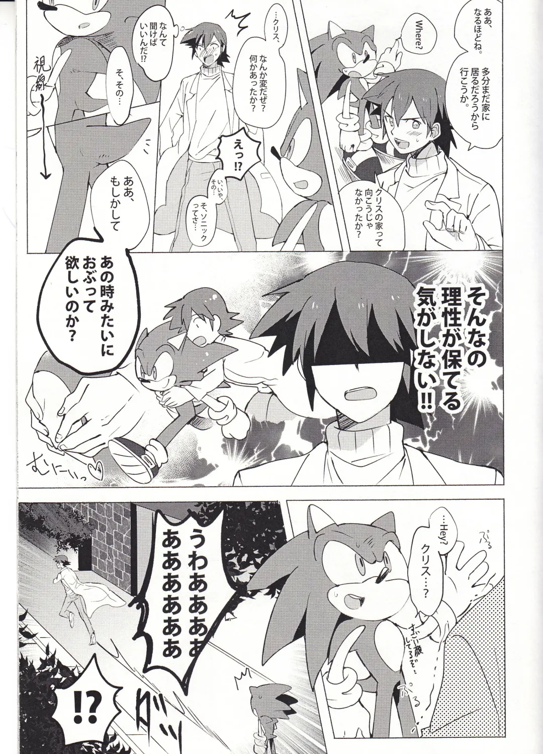 [Mikan] FIRST NIGHT!! Fhentai - Page 6