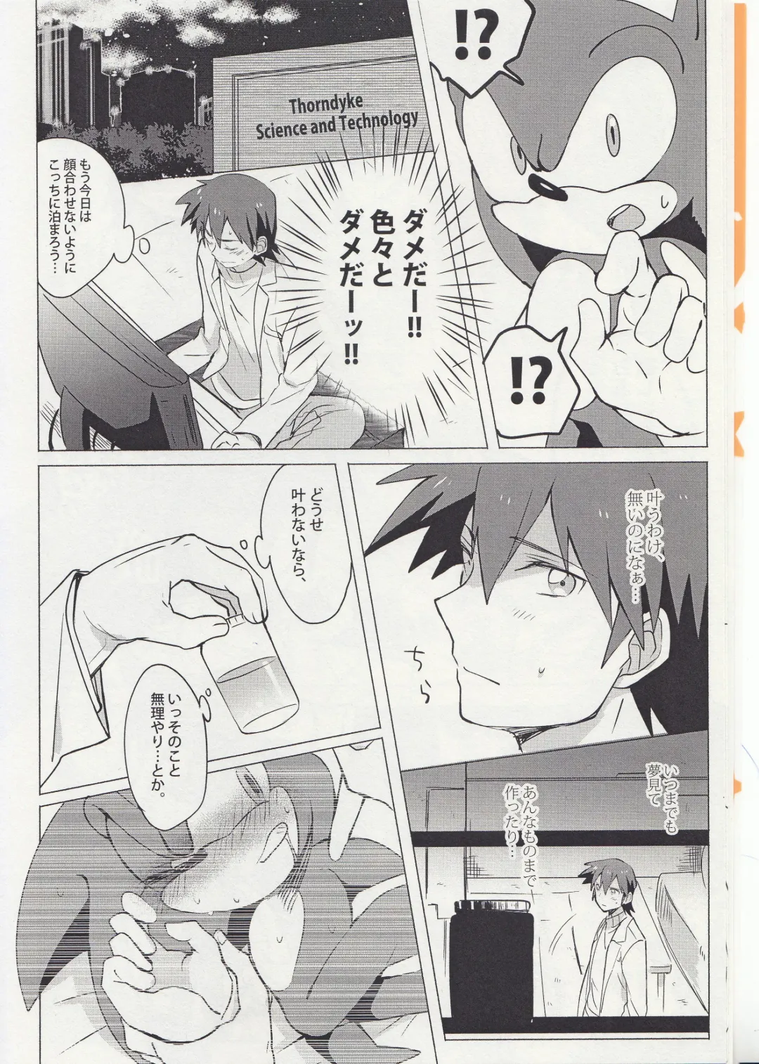 [Mikan] FIRST NIGHT!! Fhentai - Page 7