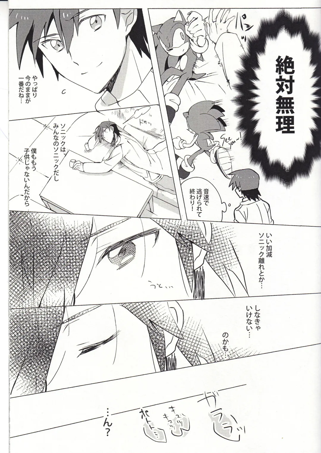 [Mikan] FIRST NIGHT!! Fhentai - Page 8