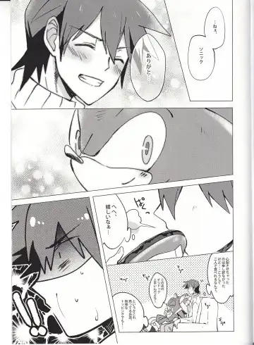 [Mikan] FIRST NIGHT!! Fhentai - Page 10