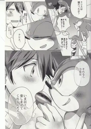 [Mikan] FIRST NIGHT!! Fhentai - Page 22