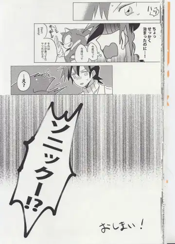 [Mikan] FIRST NIGHT!! Fhentai - Page 23