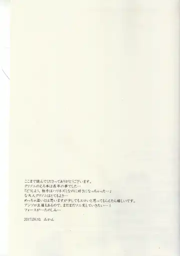 [Mikan] FIRST NIGHT!! Fhentai - Page 24