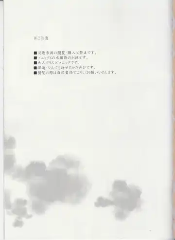 [Mikan] FIRST NIGHT!! Fhentai - Page 3